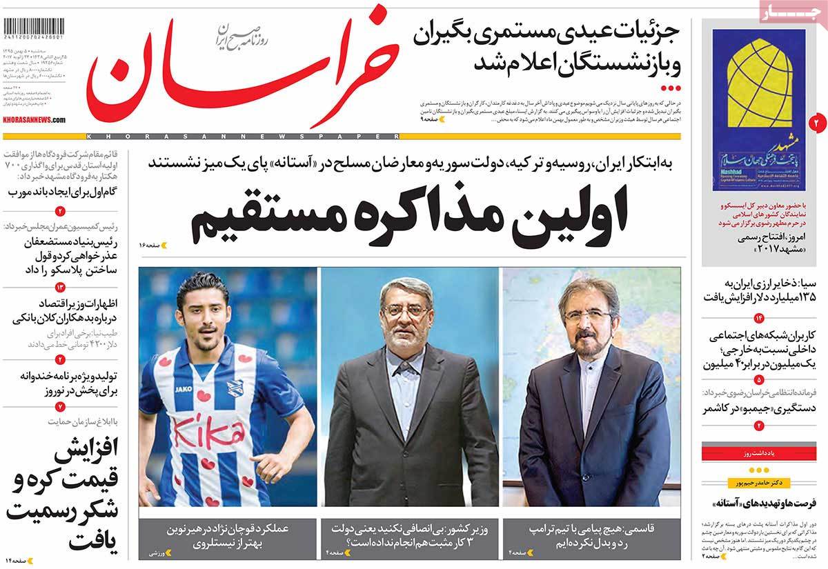 newspaper-1395-11-05 newspaper-1395-11-05