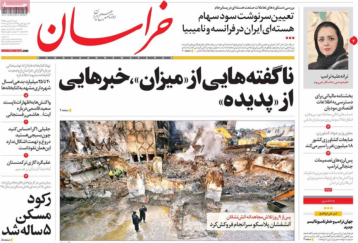 تیتر روزنامه های 9 بهمن 1395 تیتر روزنامه های 9 بهمن 1395