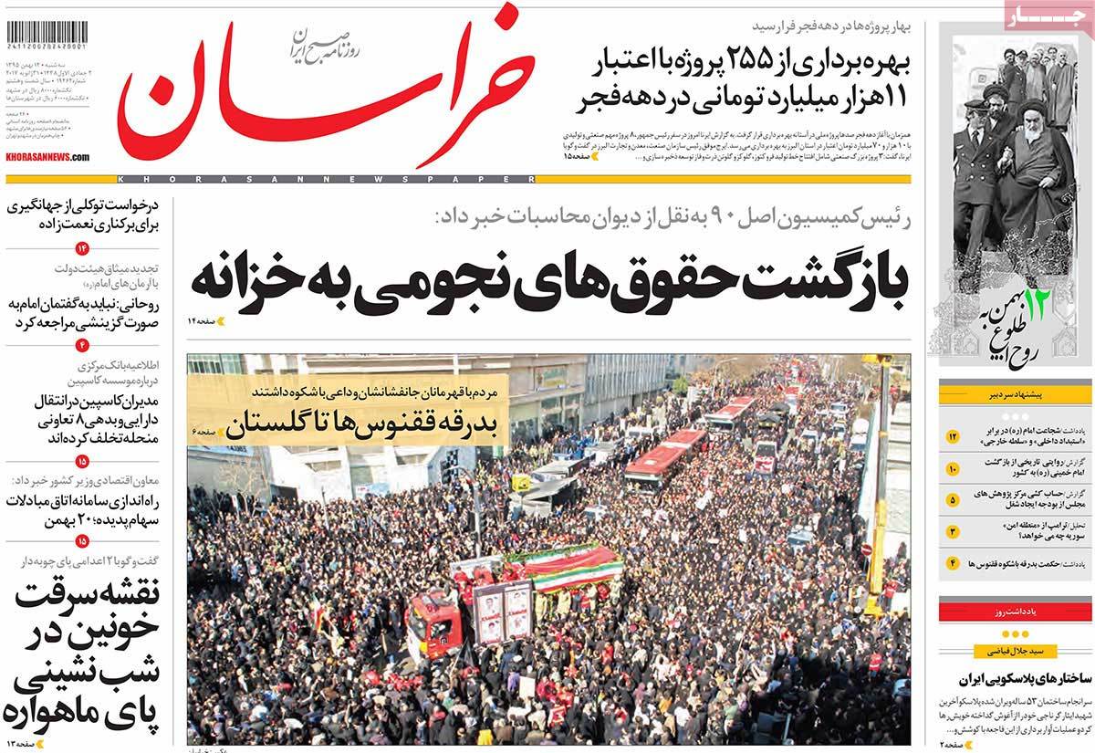 newspaper-1395-11-12 newspaper-1395-11-12