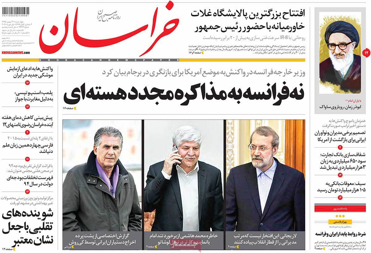 newspaper-1395-11-13 newspaper-1395-11-13