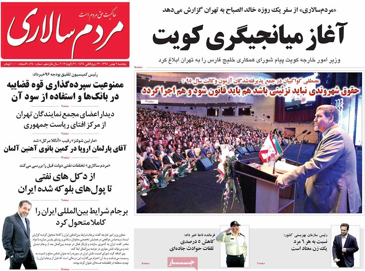 newspaper-1395-11-07 newspaper-1395-11-07