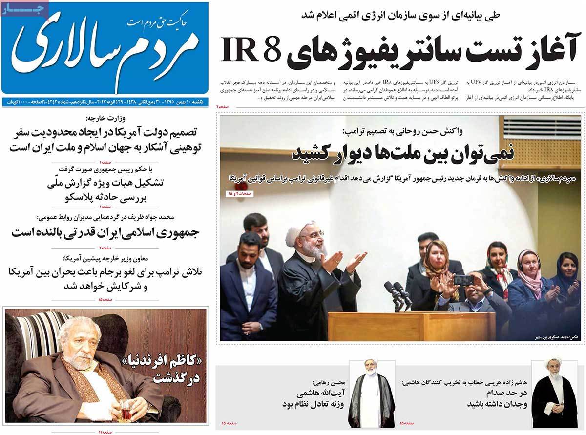 تیتر روزنامه های 10 بهمن 1395 تیتر روزنامه های 10 بهمن 1395
