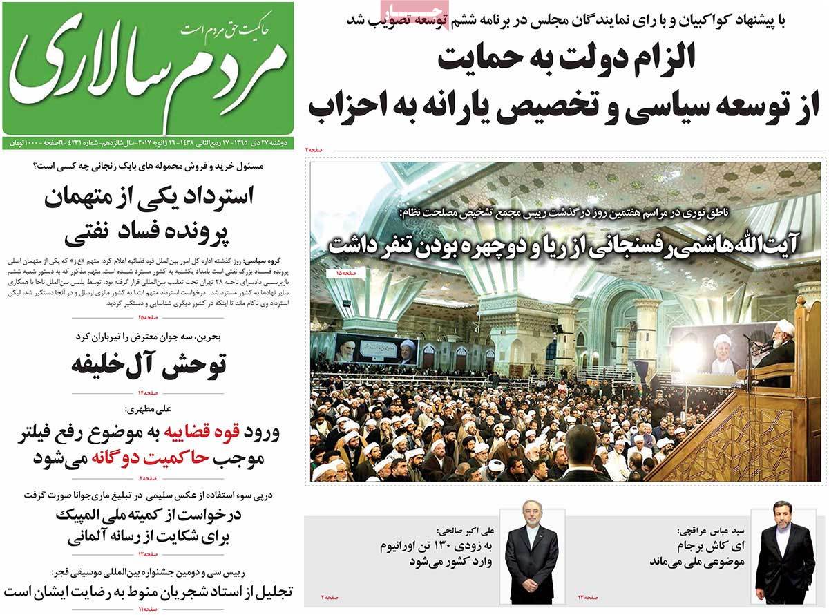 newspaper-1395-10-27 newspaper-1395-10-27