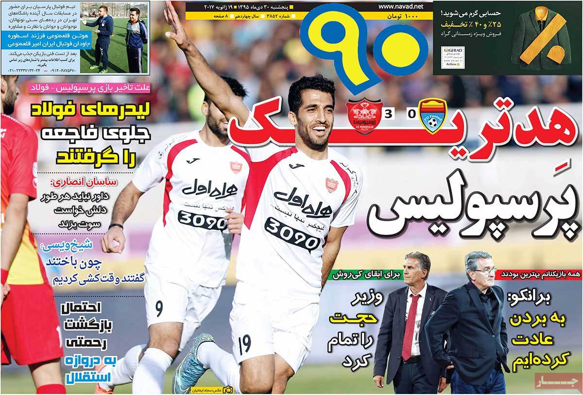 newspaper-1395-10-30 newspaper-1395-10-30