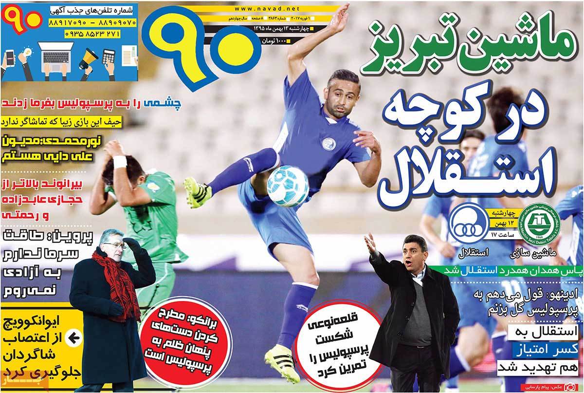 newspaper-1395-11-13 newspaper-1395-11-13