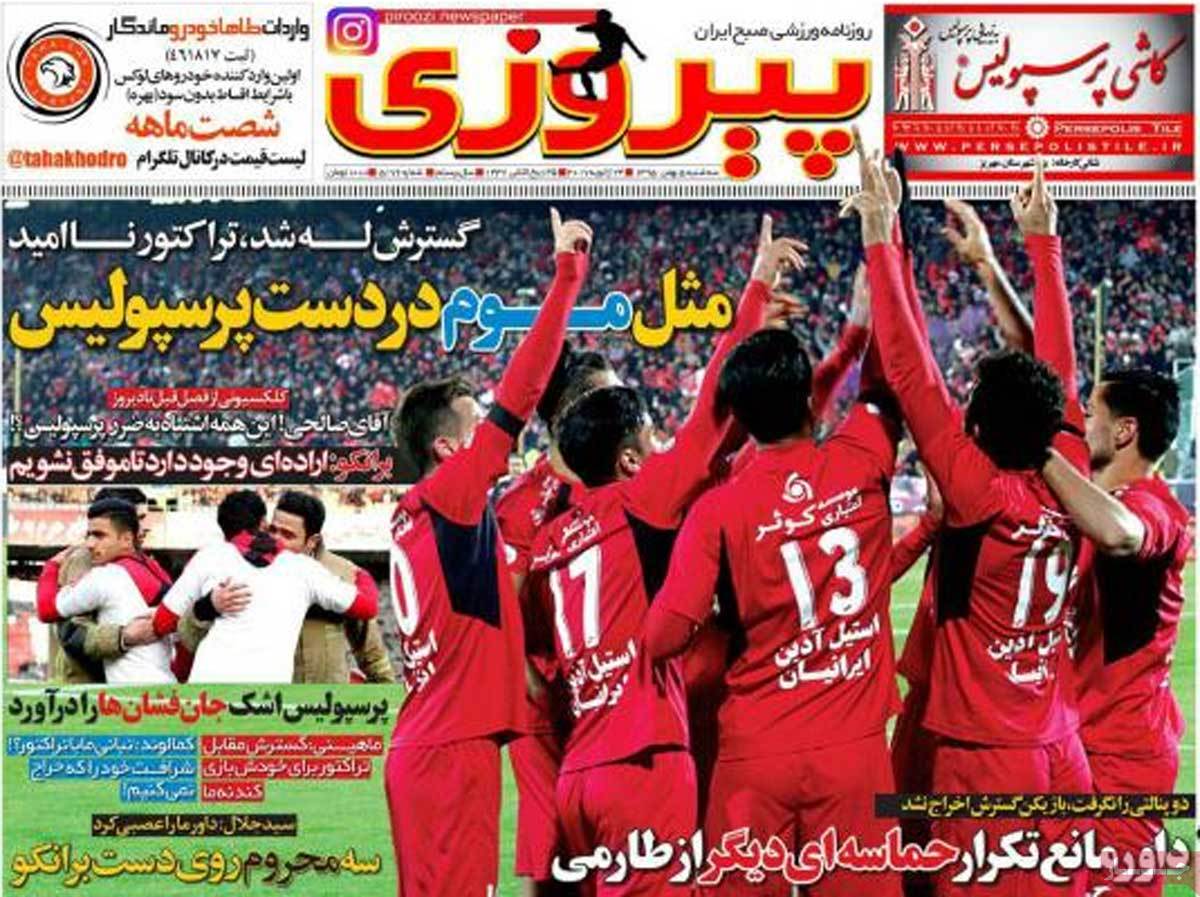 newspaper-1395-11-05 newspaper-1395-11-05