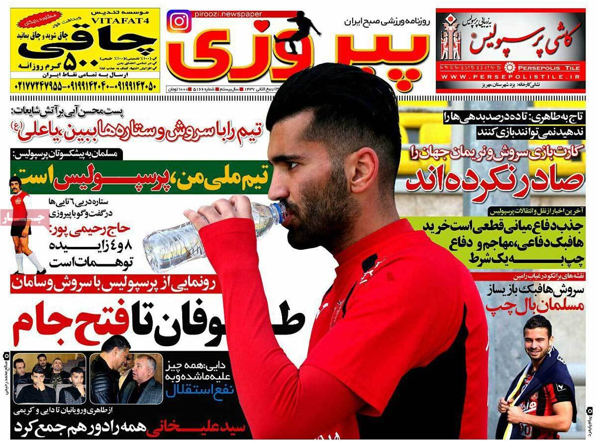 newspaper-1395-10-23 newspaper-1395-10-23