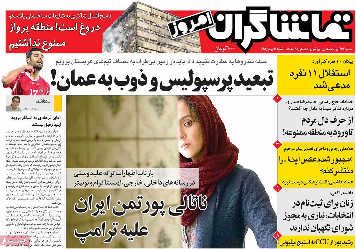 newspaper-1395-11-09 newspaper-1395-11-09