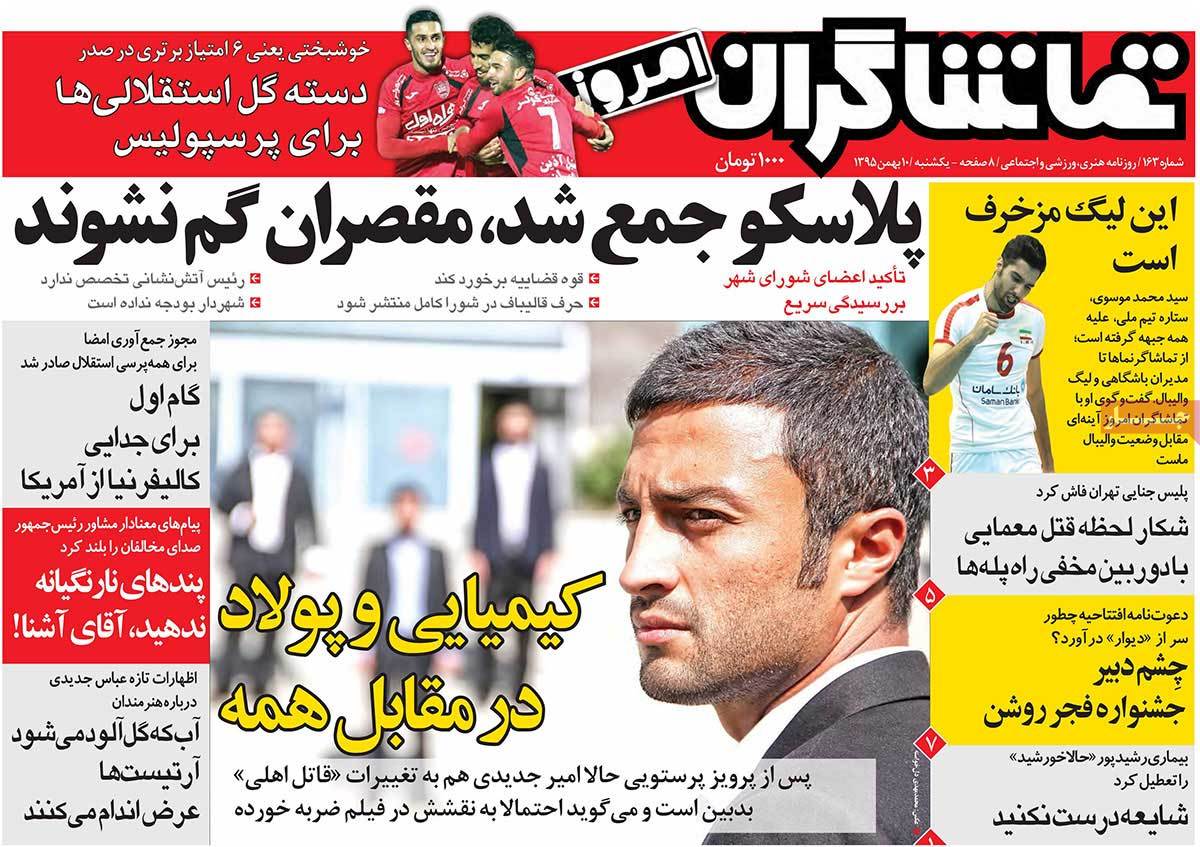 newspaper-1395-11-10 newspaper-1395-11-10