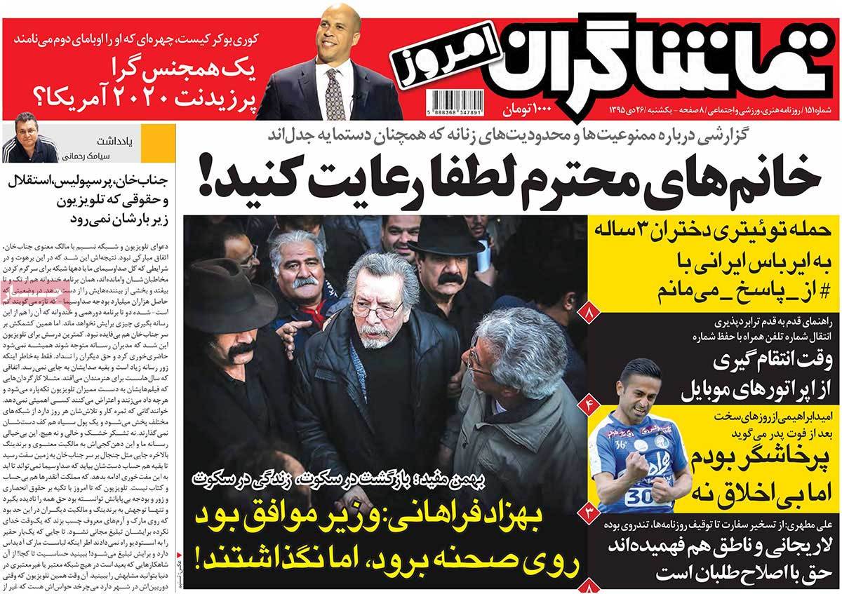 newspaper-1395-10-26 newspaper-1395-10-26