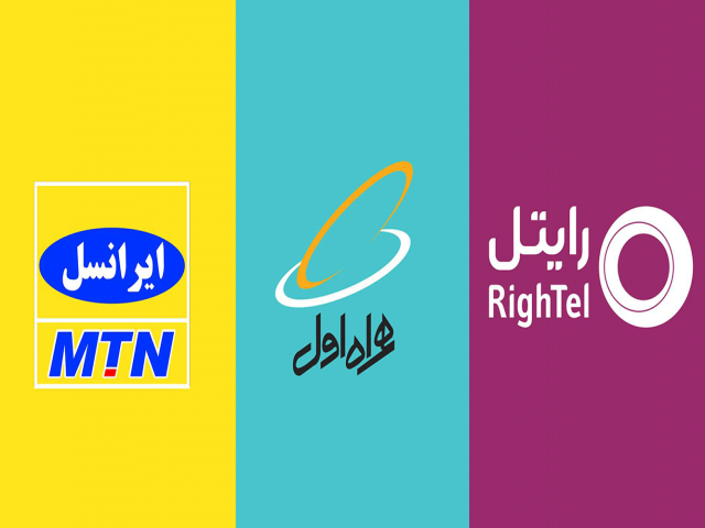 لیست بسته های اینترنت ایرانسل لیست بسته های اینترنت ایرانسل