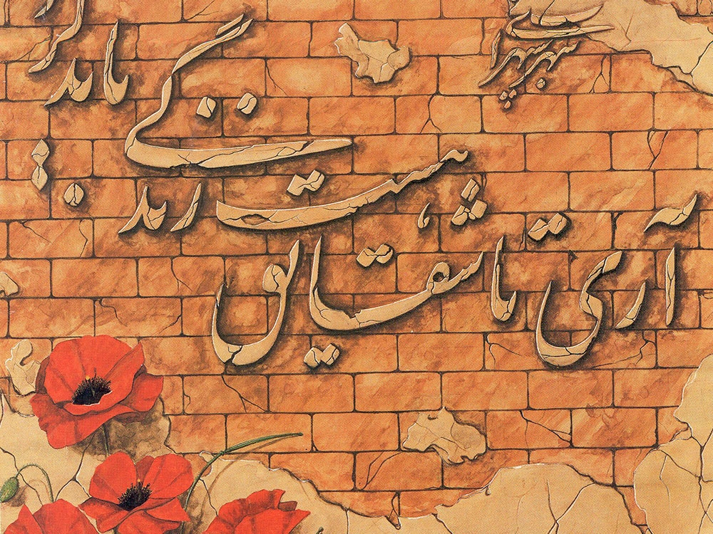 اشعاری زیبا از سهراب سپهری