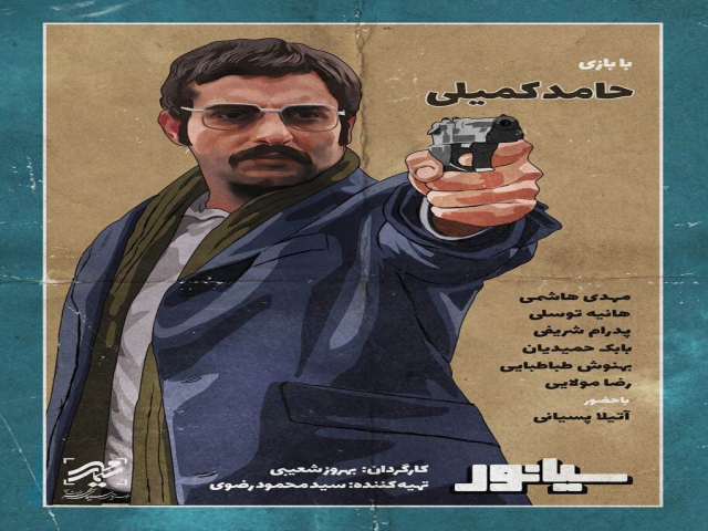 بررسی فیلم سینمایی سیانور بررسی فیلم سینمایی سیانور
