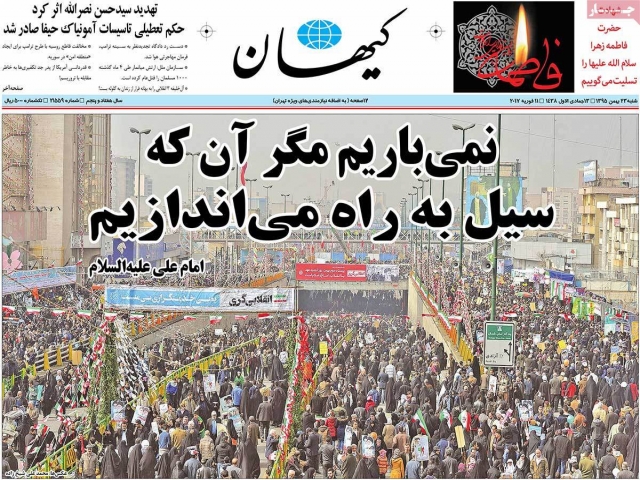 تیتر روزنامه های 23 بهمن 1395 تیتر روزنامه های 23 بهمن 1395