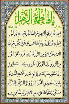 دعای نور