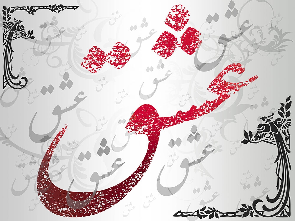 ولنتاین یا سپندارمذگان؟