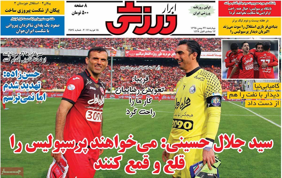 newspaper-1395-11-27 newspaper-1395-11-27