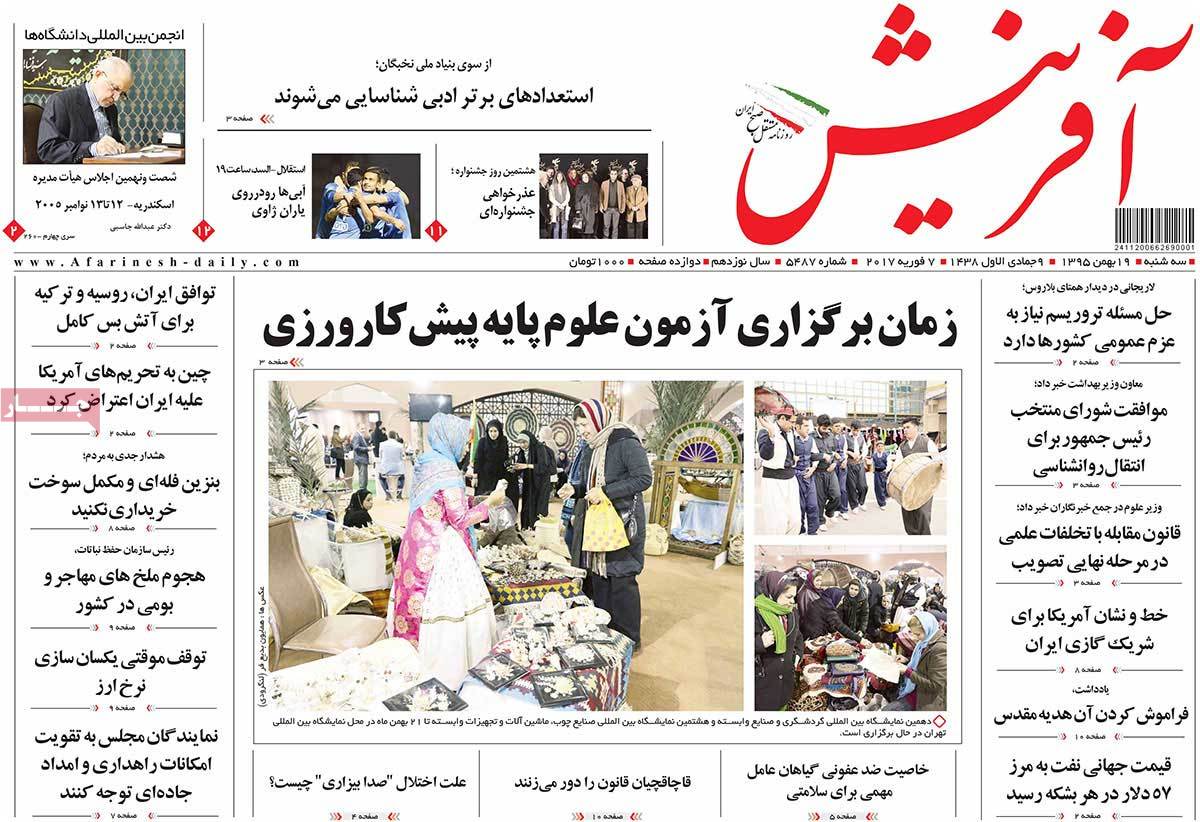 newspaper-1395-11-19 newspaper-1395-11-19