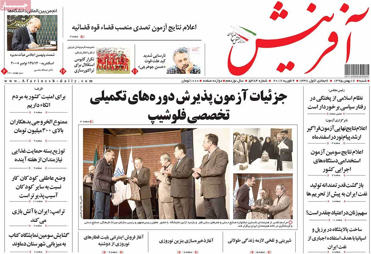 newspaper-1395-11-16 newspaper-1395-11-16
