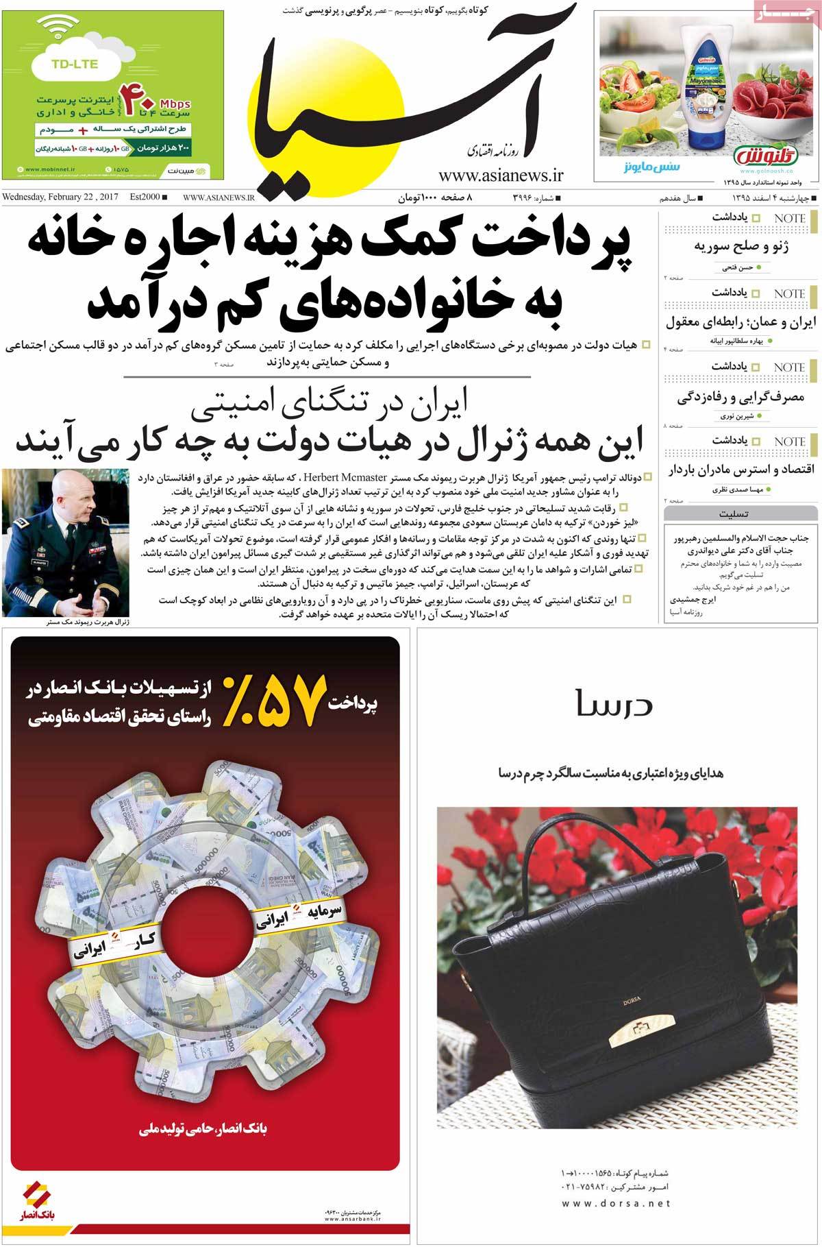newspaper-1395-12-04 newspaper-1395-12-04