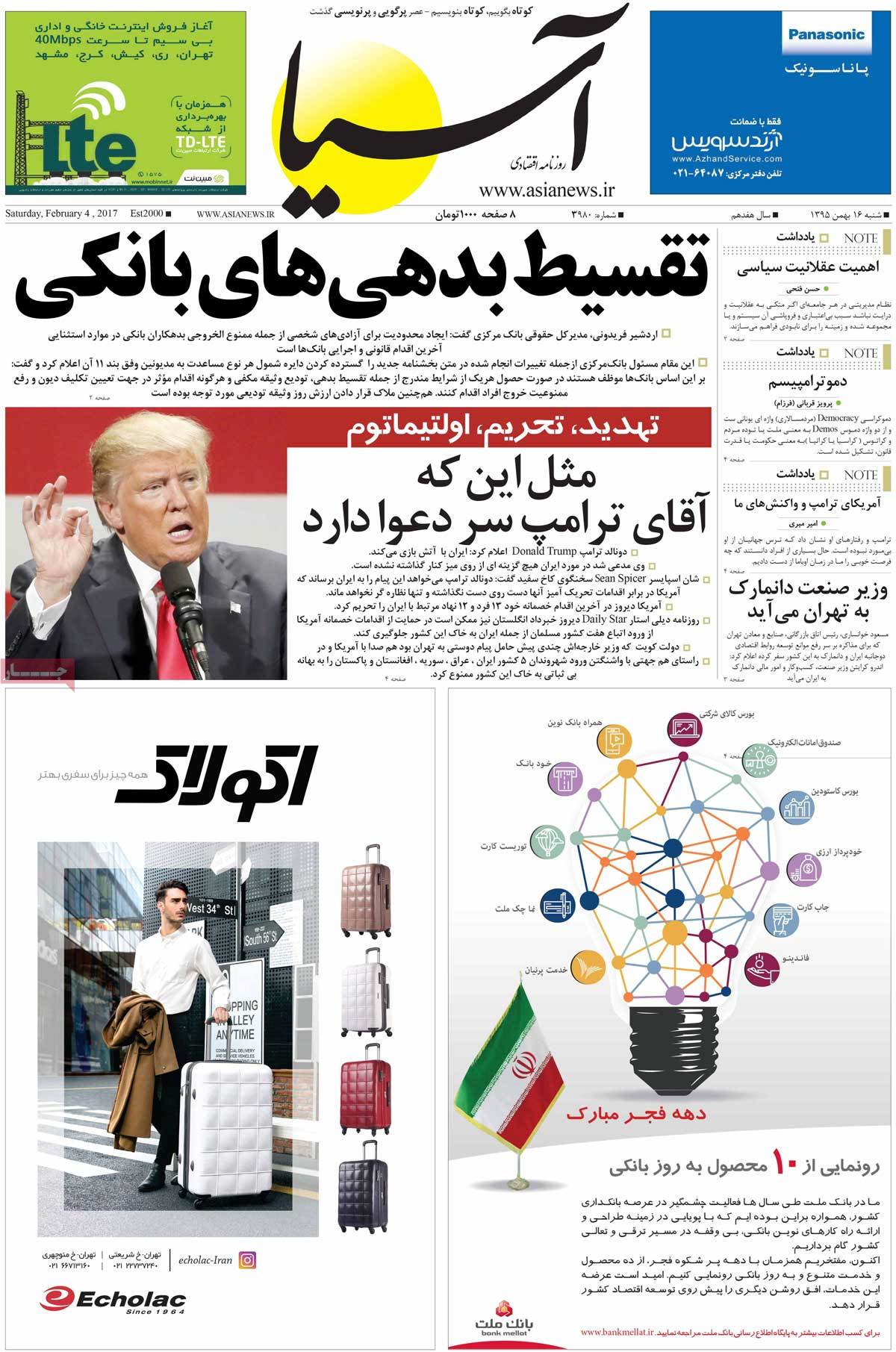 newspaper-1395-11-16 newspaper-1395-11-16