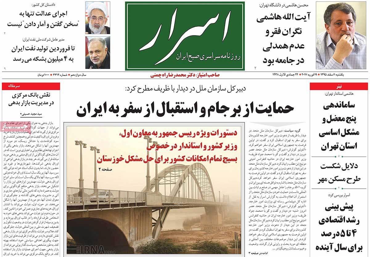newspaper-1395-12-01 newspaper-1395-12-01