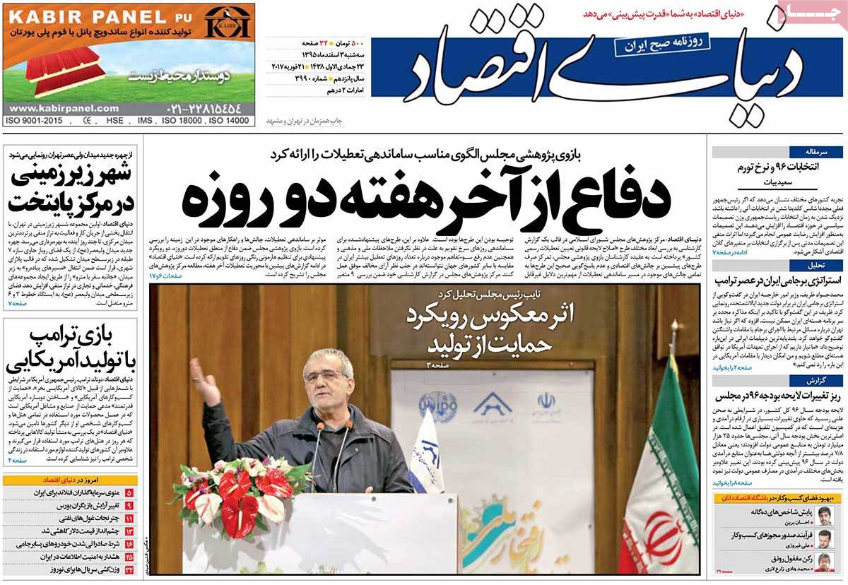 newspaper-1395-12-03 newspaper-1395-12-03