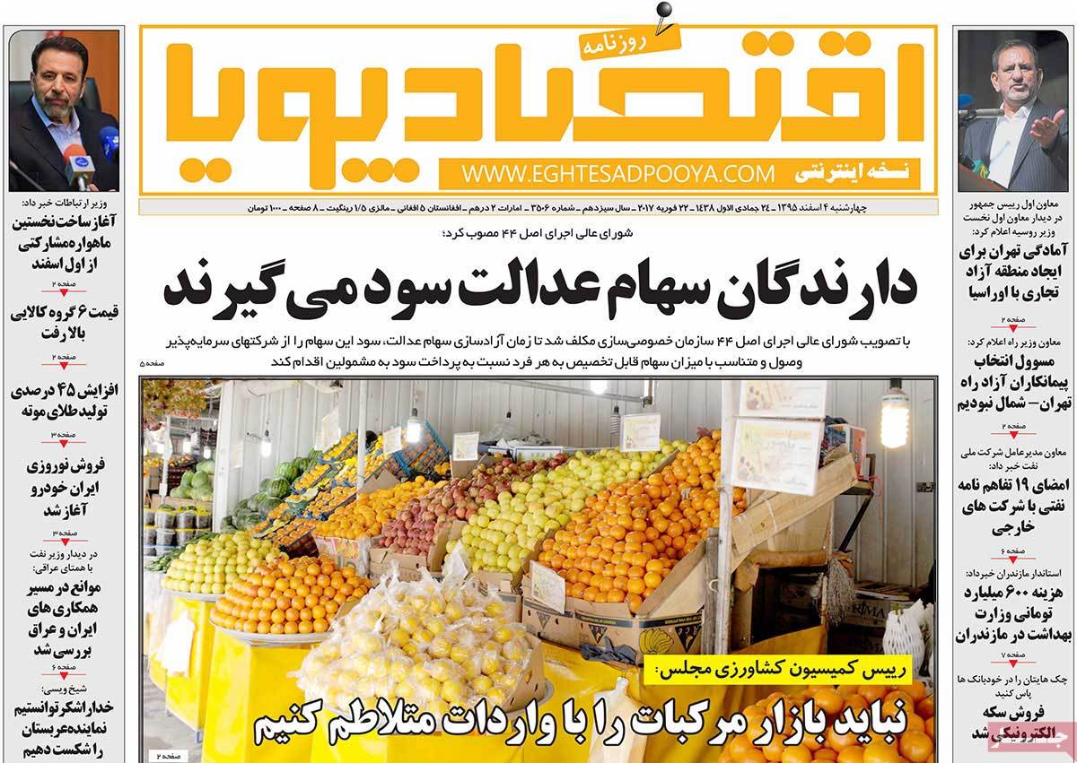 newspaper-1395-12-04 newspaper-1395-12-04