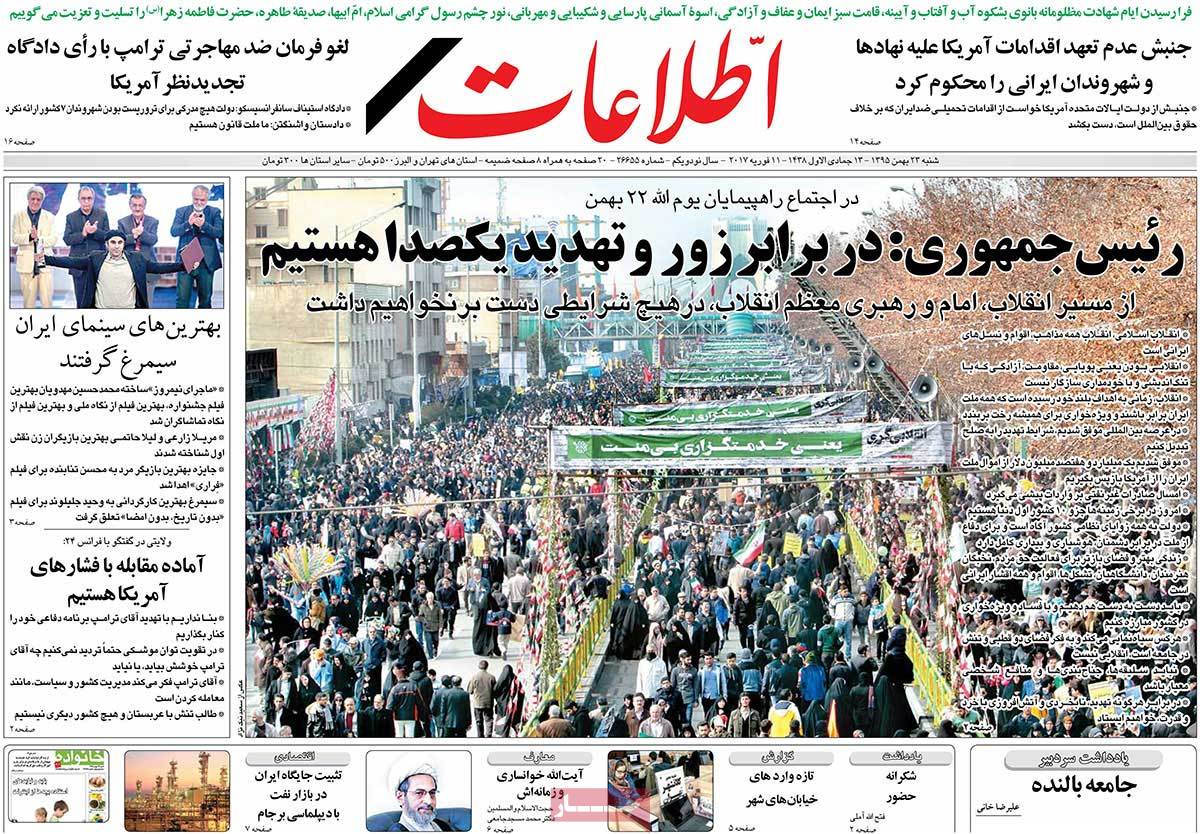 newspaper-1395-11-23 newspaper-1395-11-23