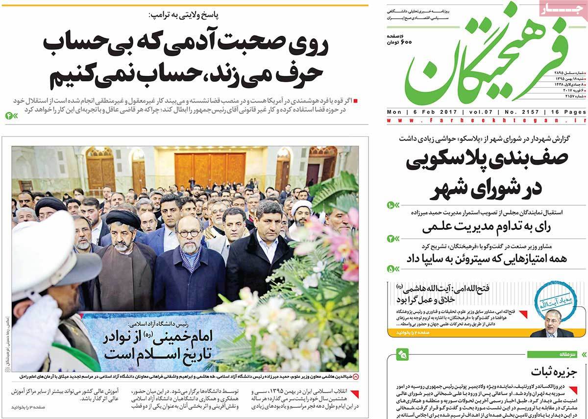 newspaper-1395-11-18 newspaper-1395-11-18