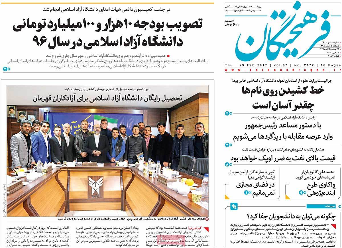 newspaper-1395-12-05 newspaper-1395-12-05