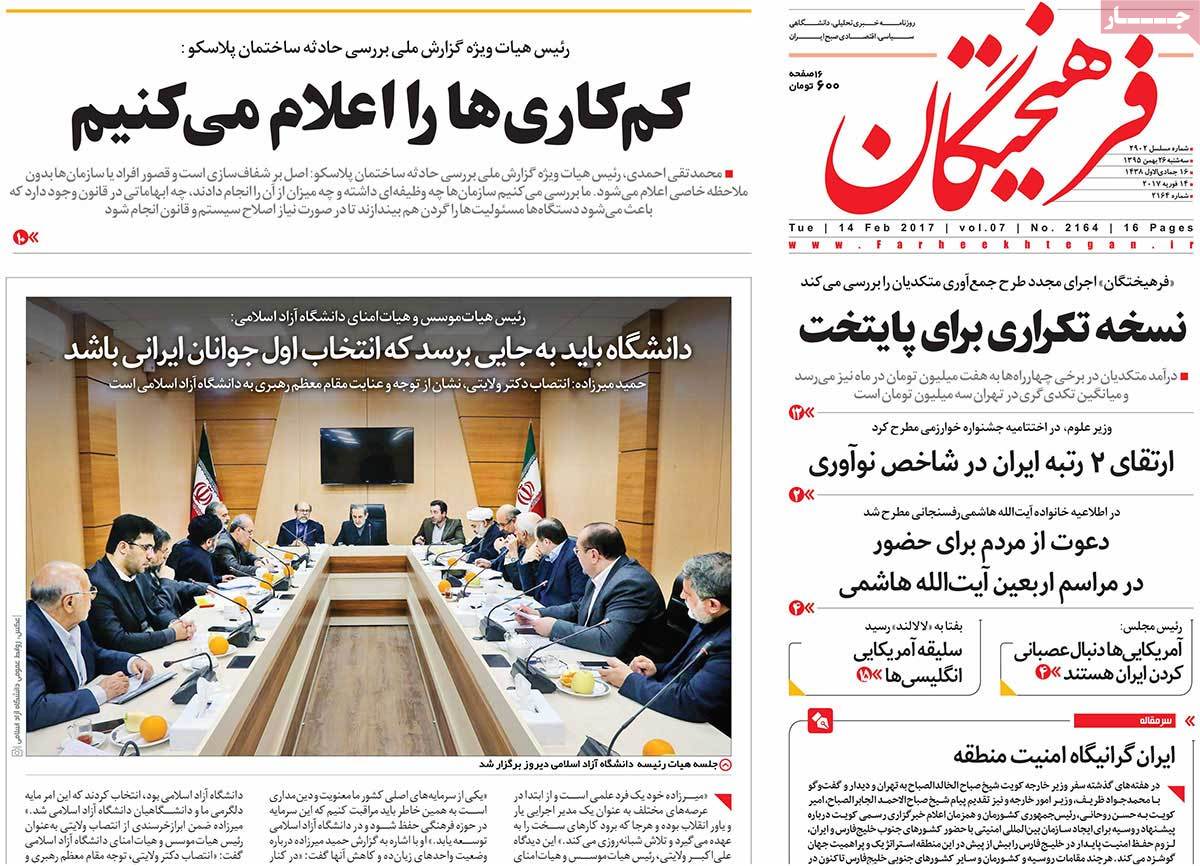 newspaper-1395-11-26 newspaper-1395-11-26