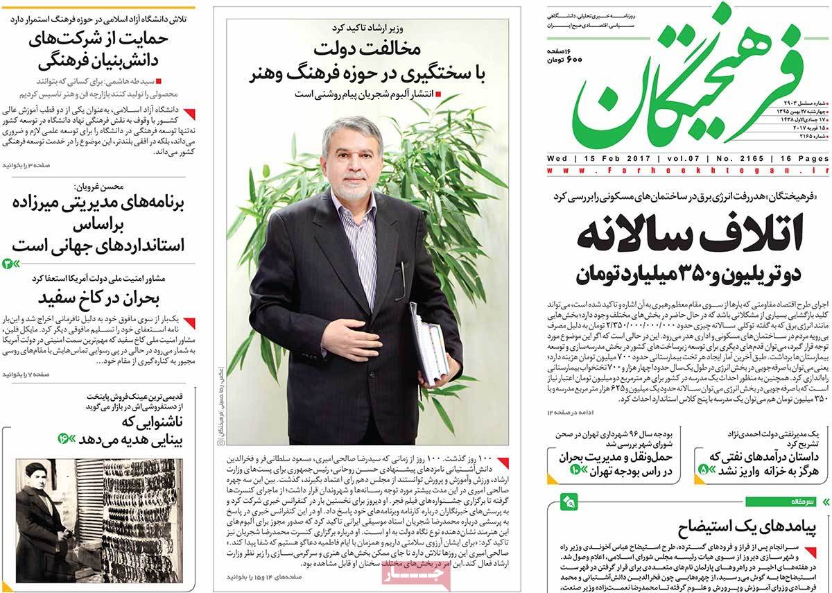 newspaper-1395-11-27 newspaper-1395-11-27