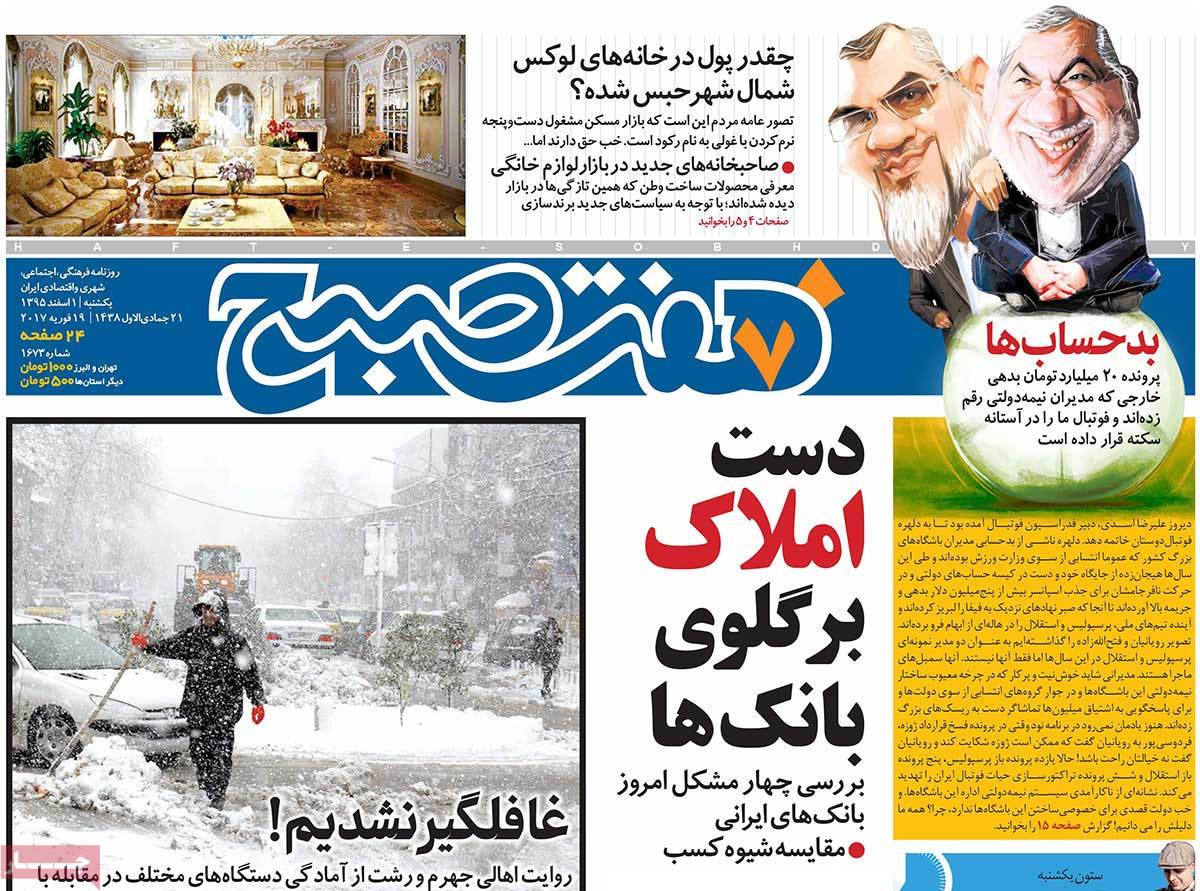 newspaper-1395-12-01 newspaper-1395-12-01