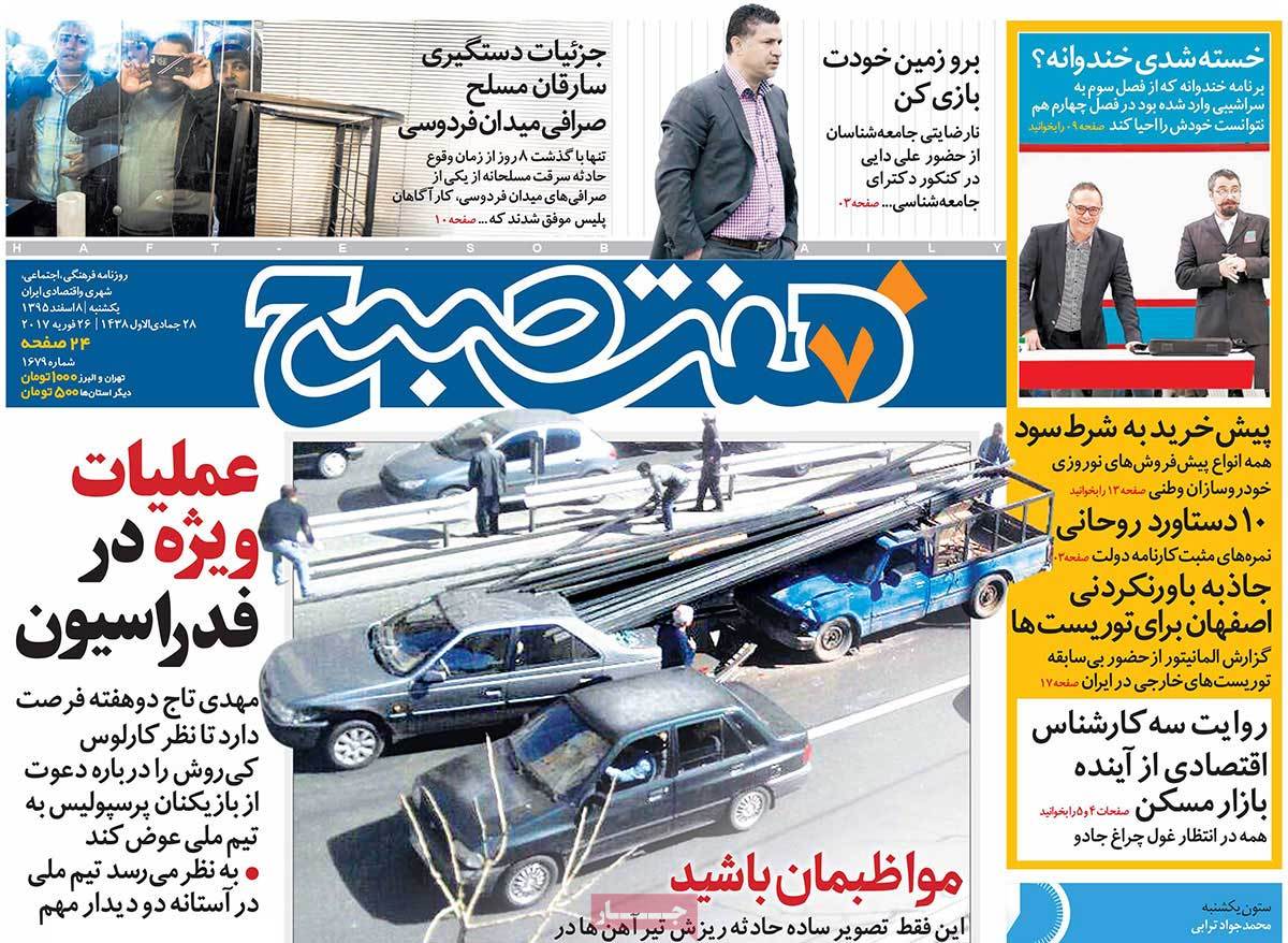 newspaper-1395-12-08 newspaper-1395-12-08
