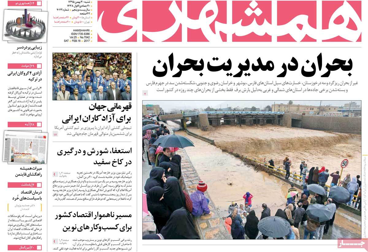 newspaper-1395-11-30 newspaper-1395-11-30