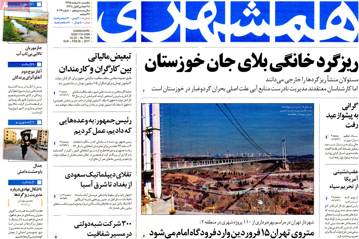 newspaper-1395-12-08 newspaper-1395-12-08