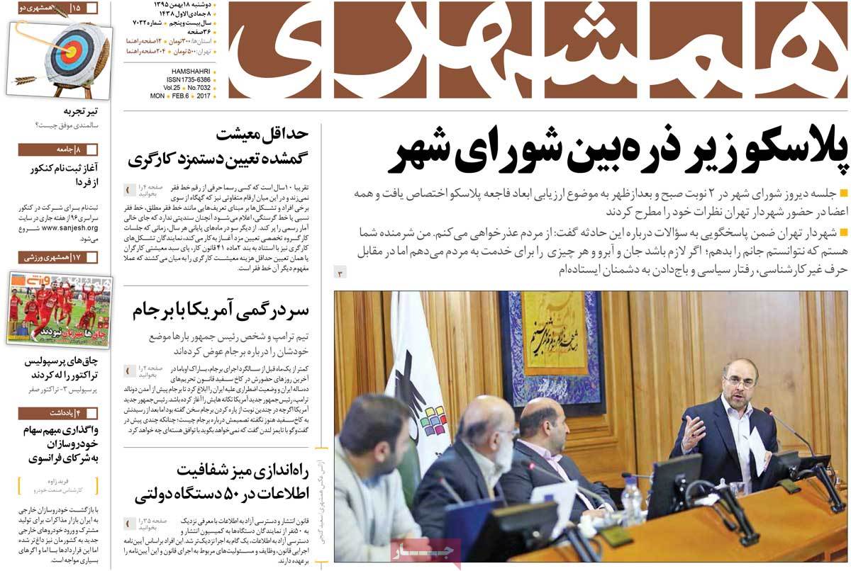 newspaper-1395-11-18 newspaper-1395-11-18