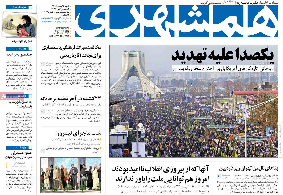 newspaper-1395-11-23 newspaper-1395-11-23