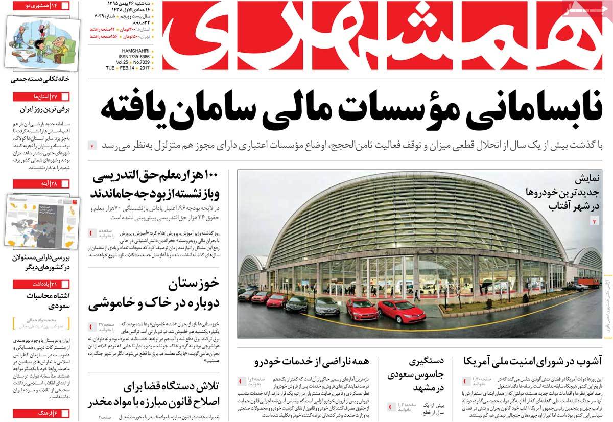 newspaper-1395-11-26 newspaper-1395-11-26