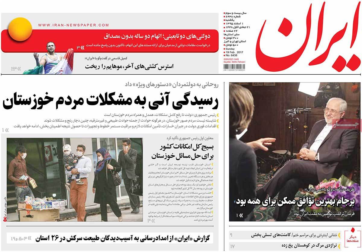 newspaper-1395-12-01 newspaper-1395-12-01