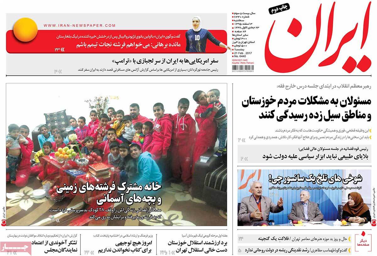 newspaper-1395-12-03 newspaper-1395-12-03
