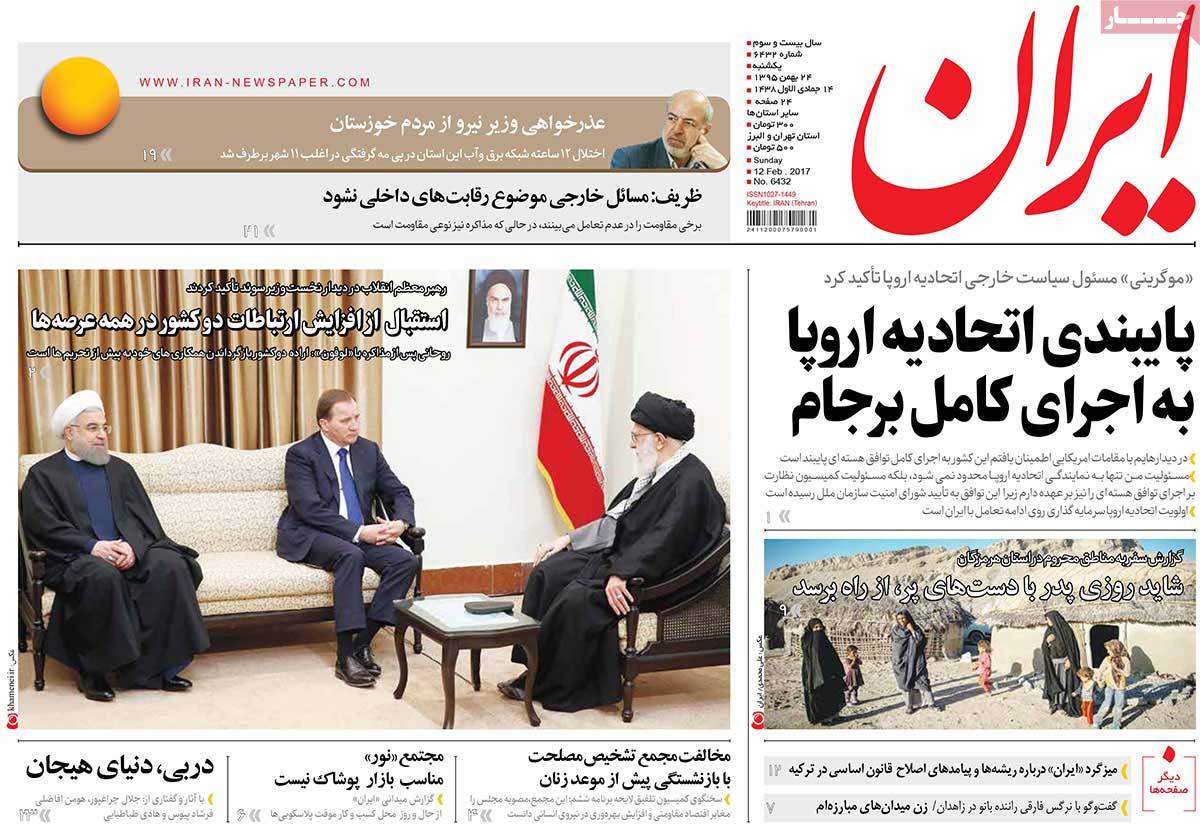 newspaper-1395-11-24 newspaper-1395-11-24