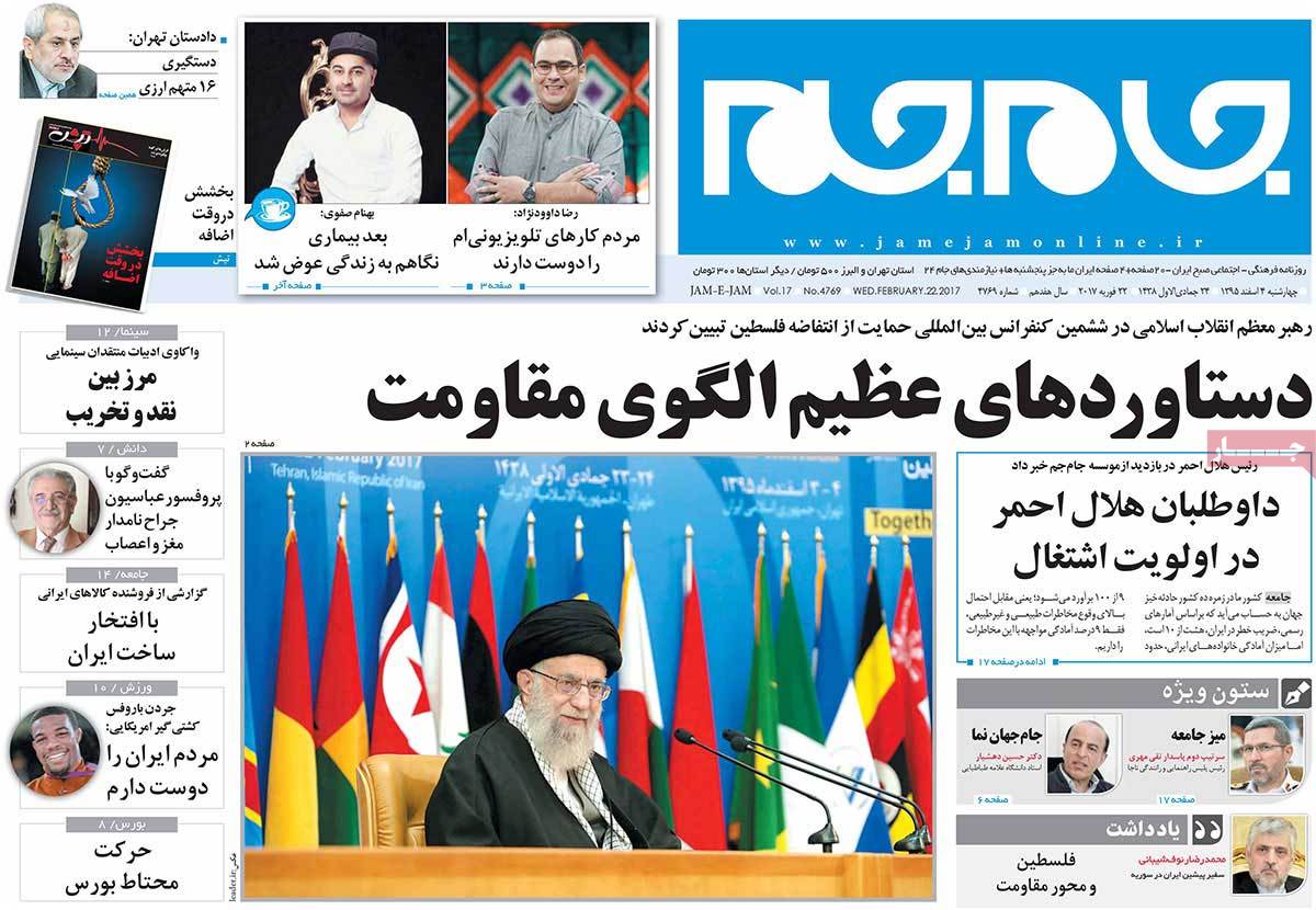 newspaper-1395-12-04 newspaper-1395-12-04