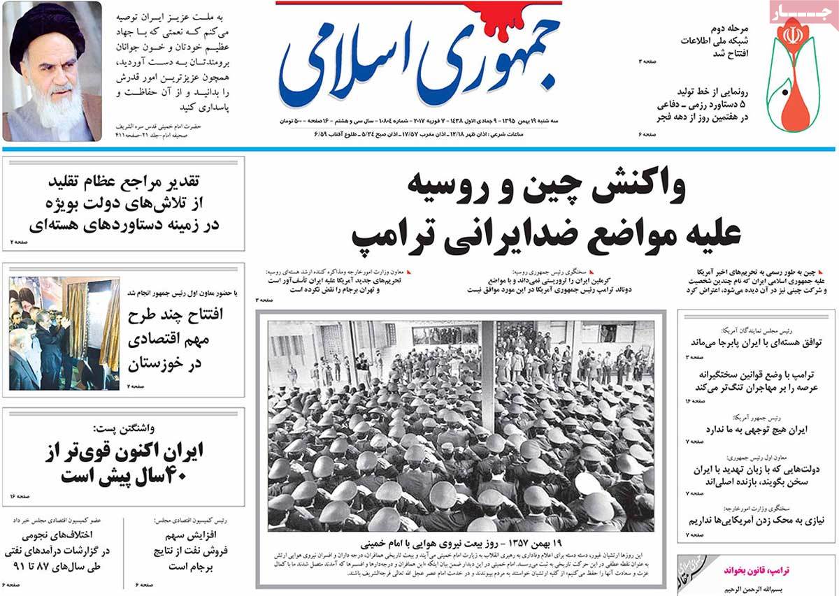 newspaper-1395-11-19 newspaper-1395-11-19