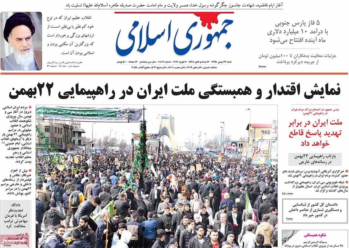 تیتر روزنامه های 23 بهمن 1395 تیتر روزنامه های 23 بهمن 1395
