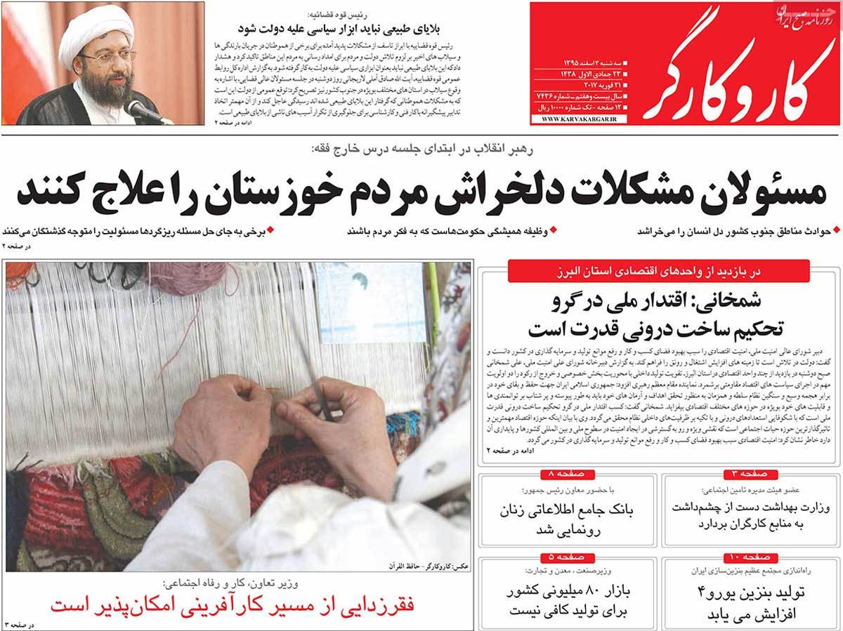 newspaper-1395-12-03 newspaper-1395-12-03