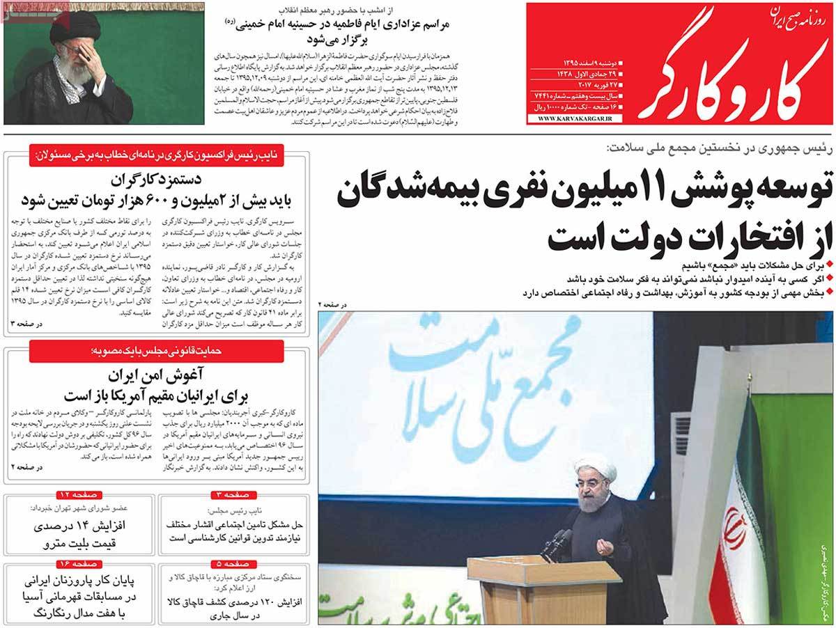 newspaper-1395-12-09 newspaper-1395-12-09