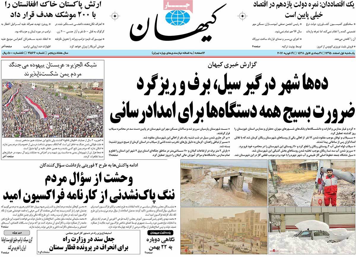 newspaper-1395-12-01 newspaper-1395-12-01