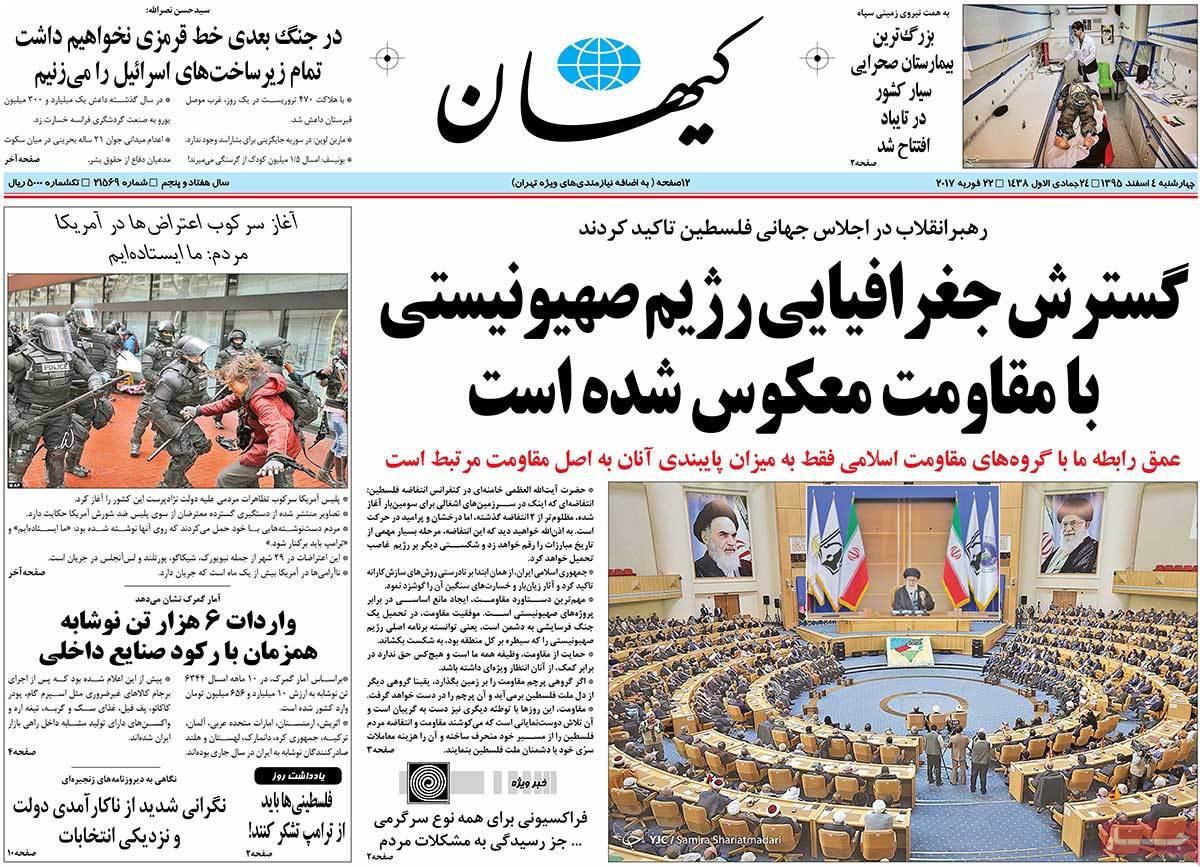 تیتر روزنامه های 4 اسفند 1395 تیتر روزنامه های 4 اسفند 1395